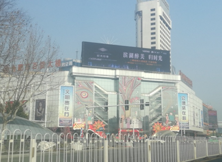 合肥市百貨大樓南營業(yè)樓結(jié)構(gòu)安全鑒定